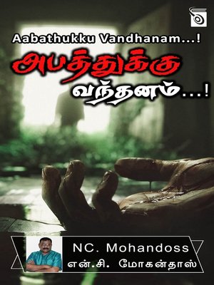 cover image of Aabathukku Vandhanam...!